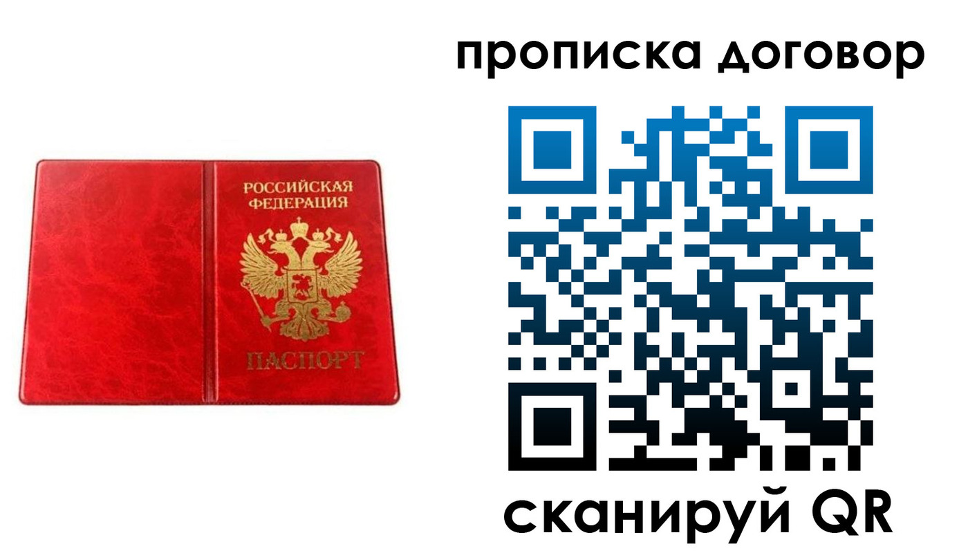 временная регистрация адрес в Сунже