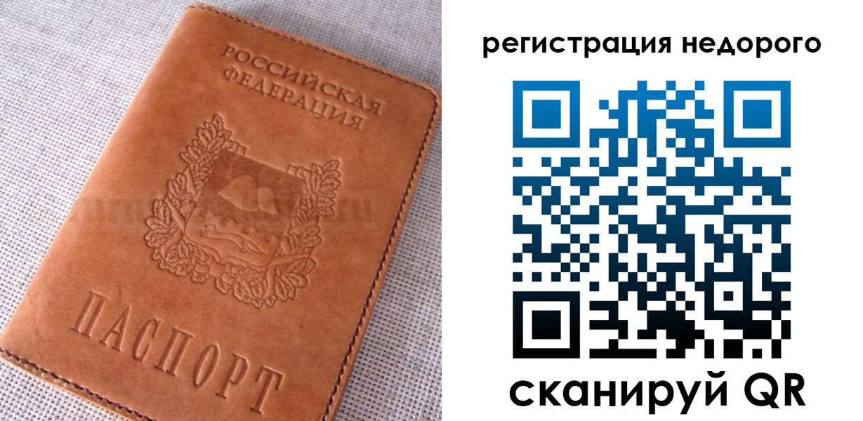 прописка от собственника в Сунже