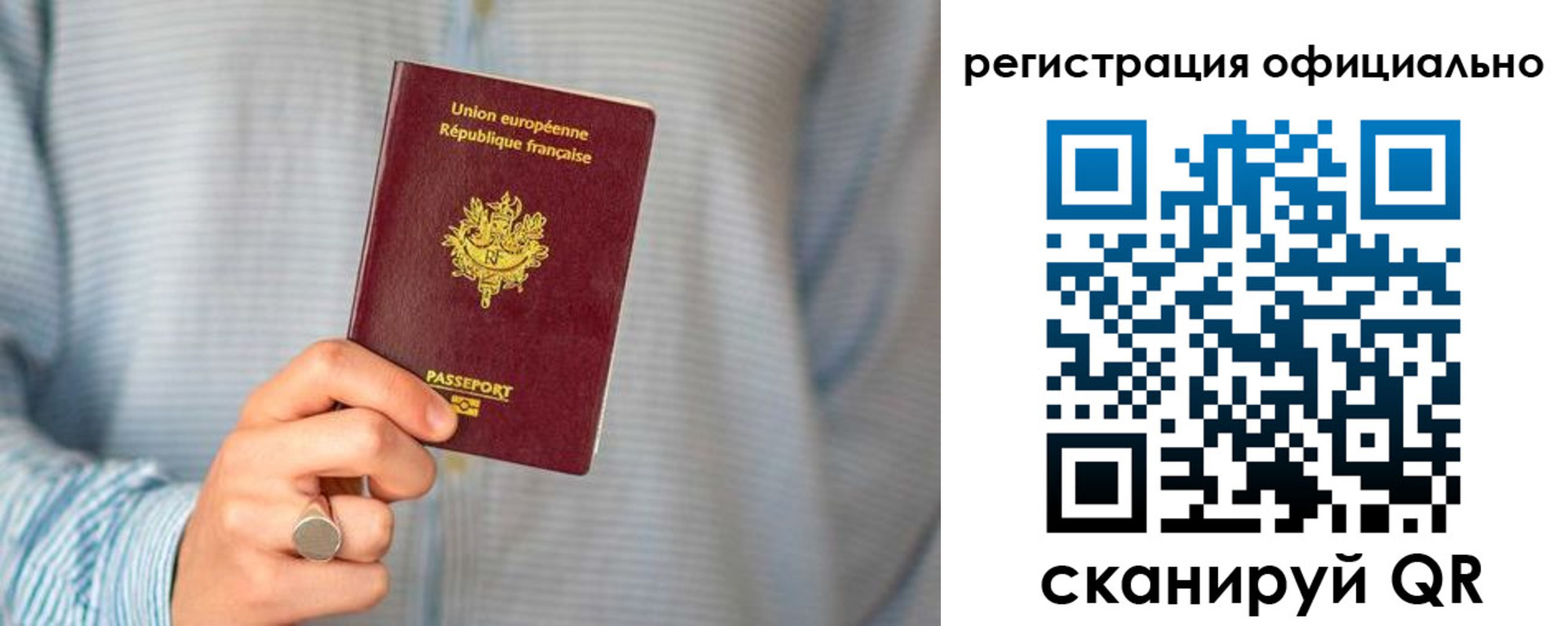 временная регистрация в Сунже