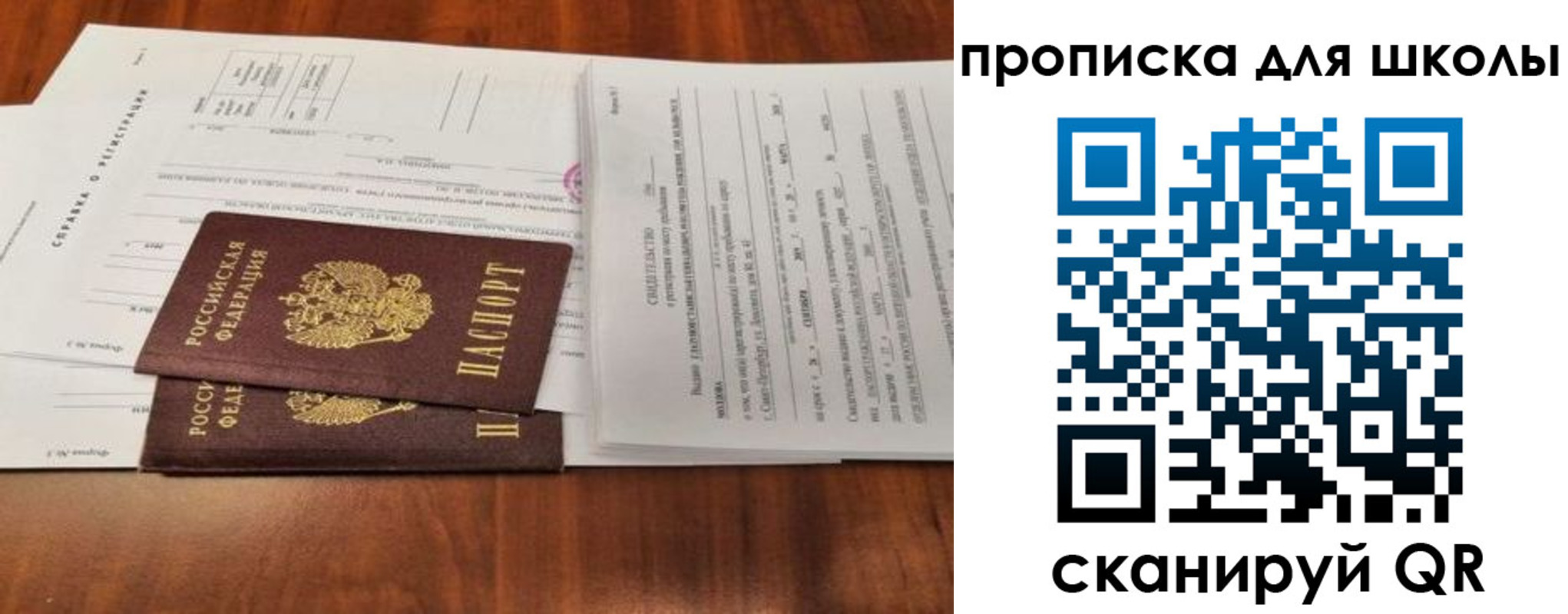 найти адрес прописки в Сунже