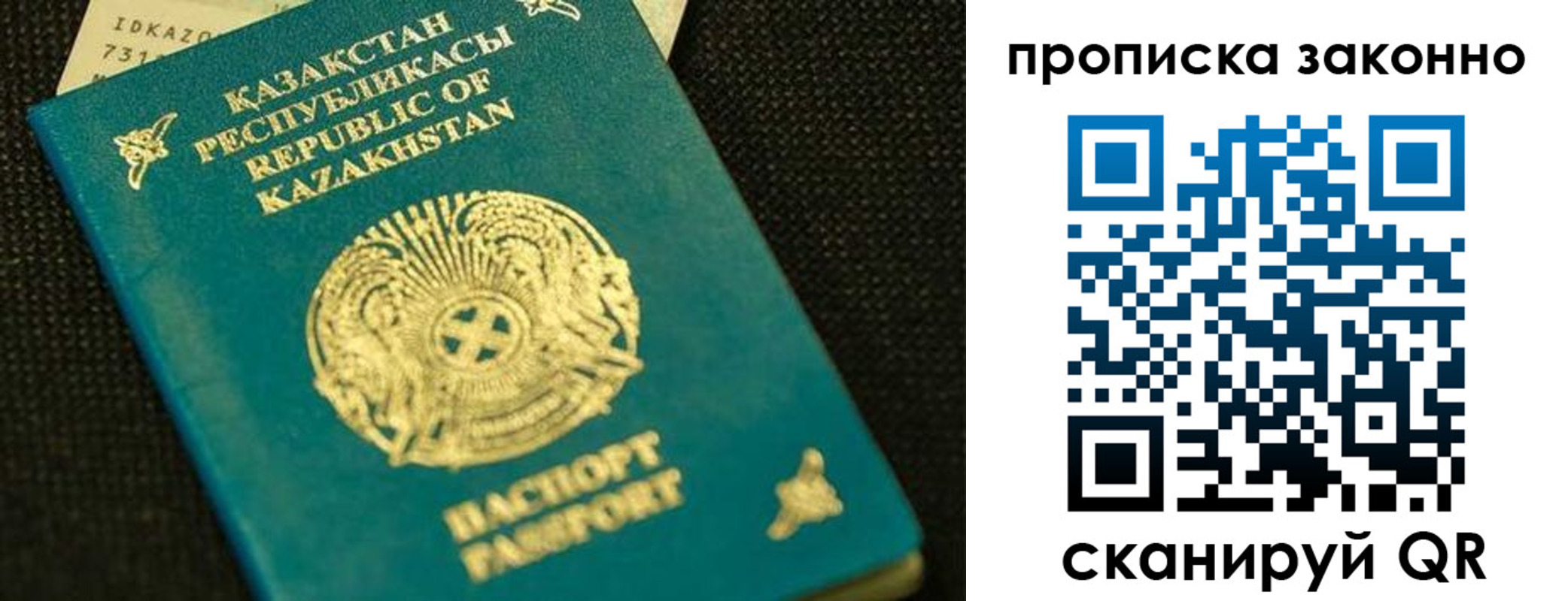 временная регистрация недорого в Сунже