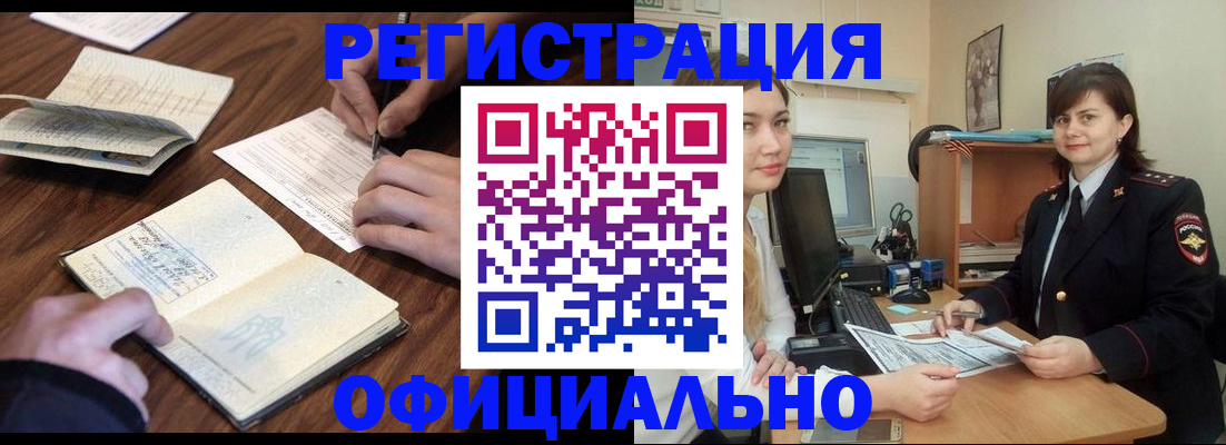 регистрация для школы в Сунже