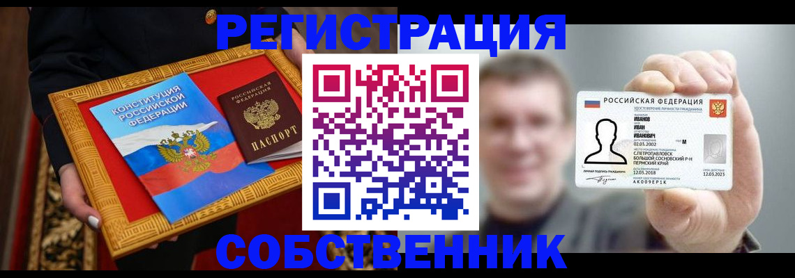 найти адрес прописки в Сунже