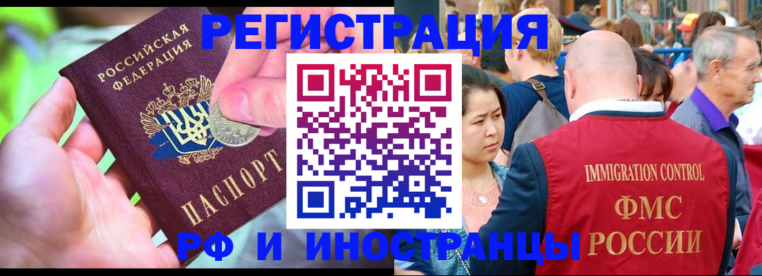 временная регистрация в Сунже