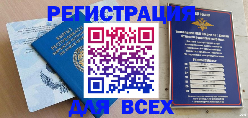 прописка для военкомата в Сунже