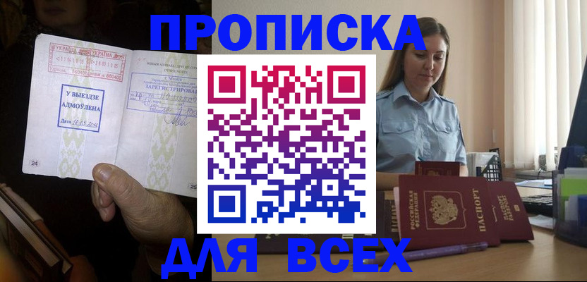 временная регистрация госуслуги в Сунже