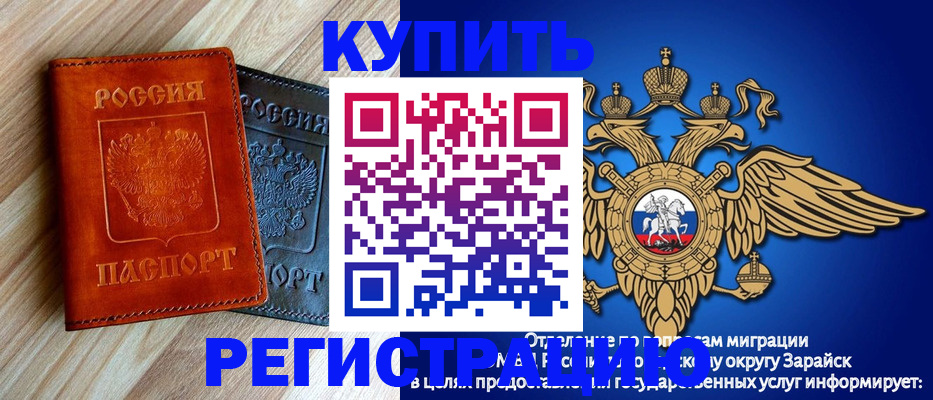 прописка поиск в Сунже